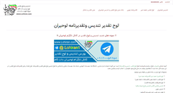 Desktop Screenshot of lohiran.com